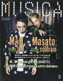 MUSICA (ムジカ) 2026年 10月号 [雑誌]