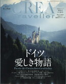 CREA Traveller (クレア・トラベラー) 2026年 10月号 [雑誌]