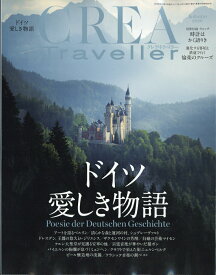 CREA Traveller (クレア・トラベラー) 2026年 10月号 [雑誌]