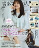 【予約】素敵なあの人 2026年 10月号 [雑誌]