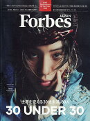 フォーブスジャパン 2026年 10月号 [雑誌]