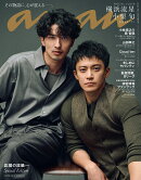 anan2513号増刊 スペシャルエディション 2026年 10/7号 [雑誌]