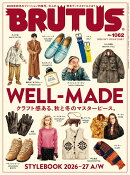 BRUTUS (ブルータス) 2026年 10/1号 [雑誌]