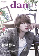 TVガイドdan vol.61 2026年 10/3号 [雑誌]