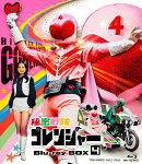 秘密戦隊ゴレンジャー Blu-ray BOX 4【Blu-ray】