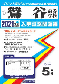 楽天市場 岐阜県 高校 問題の通販