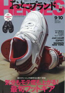 おとこのブランド HEROES (ヒーローズ) 2026年 10月号 [雑誌]