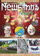 【予約】月刊 News (ニュース) がわかる 2026年 10月号 [雑誌]