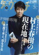 ダ・ヴィンチ 2026年 10月号 [雑誌]