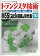 トランジスタ技術 2026年 10月号 [雑誌]