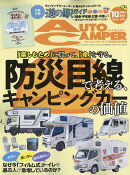 AUTO CAMPER (オートキャンパー) 2026年 10月号 [雑誌]