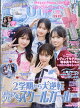 【予約】Cuugal(キューーガル) 2026年 10月号 [雑誌]