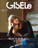GISELe (ジゼル) 2026年 10月号 [雑誌]