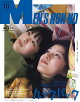 【予約】MEN'S NON・NO(メンズ ノンノ)10月号増刊 2026年 10月号 [雑誌]