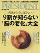 PRESIDENT (プレジデント) 2026年 10/2号 [雑誌]