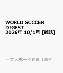 WORLD SOCCER DIGEST (ワールドサッカーダイジェスト) 2026年 10/1号 [雑誌]