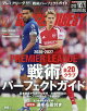 WORLD SOCCER DIGEST (ワールドサッカーダイジェスト) 2026年 10/1号 [雑誌]