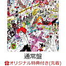 【楽天ブックス限定先着特典】式日散花 (通常盤 CD＋Blu-ray)(『式日散花』デモ音源集 (収録曲：“少年セゾン”“メ…