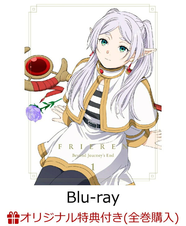 楽天ブックス: 【楽天ブックス限定全巻購入特典+全巻購入特典】『葬送  