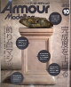 Armour Modelling (アーマーモデリング) 2026年 10月号 [雑誌]