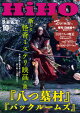 【予約】映画秘宝 2026年 10月号 [雑誌]