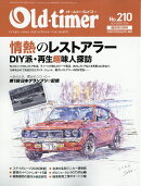 Old-timer (オールドタイマー) 2026年 10月号 [雑誌]