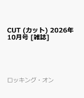 【予約】CUT (カット) 2026年10月号 [雑誌]