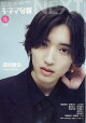 【予約】キネマ旬報NEXT(ネクスト) Vol.73 2026年 10月号 [雑誌]