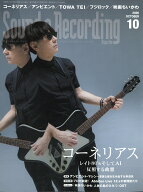 Sound & Recording Magazine (サウンド アンド レコーディング マガジン) 2026年 10月号 [雑誌]