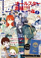 【予約】LaLa (ララ) 2026年 10月号 [雑誌]