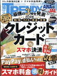 日経 TRENDY (トレンディ) 2026年 10月号 [雑誌]