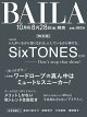 【予約】BAILA (バイラ)2026年10月号 増刊 [雑誌] SixTONES表紙版