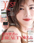 美ST (ビスト) 2026年 10月号 [雑誌]