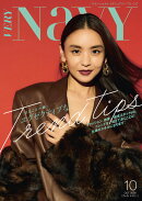 VERY NaVY(ヴェリィネイビー) 2026年 10月号 [雑誌]