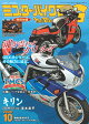 【予約】ミスター・バイクBG 2026年 10月号 [雑誌]