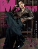 【予約】MEN'S NON・NO (メンズ ノンノ) 2026年 10月号 [雑誌]