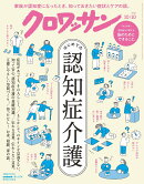 クロワッサン 2026年 10/10号 [雑誌]