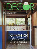 ELLE DECOR(エル・デコ)10月号増刊特別版 2026年 10月号 [雑誌]