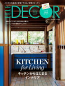 ELLE DECOR(エル・デコ)10月号増刊特別版 2026年 10月号 [雑誌]