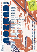 群像10月号増刊 2026年 10月号 [雑誌]