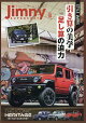 【予約】Jimny SUPER SUZY (ジムニースーパースージー) 2026年 10月号 [雑誌]