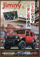 Jimny SUPER SUZY (ジムニースーパースージー) 2026年 10月号 [雑誌]