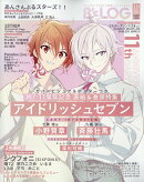 B's-LOG (ビーズログ) 2026年 10月号 [雑誌]