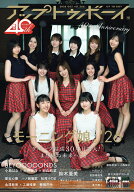【楽天ブックス限定特典】UTB (アップ トゥ ボーイ) 2026年 10月号 [雑誌](生写真2種ランダムの内1枚　絵…