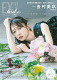 【予約】EX (イーエックス) 大衆 2026年 10月号 [雑誌]