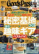 Goods Press (グッズプレス) 2026年 10月号 [雑誌]