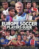 2026-2027 欧州サッカー選手名鑑 サッカー新聞エル・ゴラッソ特別編集 2026年 10月号 [雑誌]