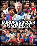 2026-2027 欧州サッカー選手名鑑 サッカー新聞エル・ゴラッソ特別編集 2026年 10月号 [雑誌]