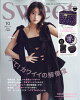 sweet (スウィート) 2026年 10月号 [雑誌]