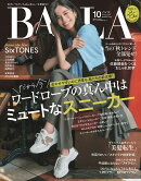 BAILA (バイラ)2026年10月号 [雑誌] 表紙：佐藤晴美